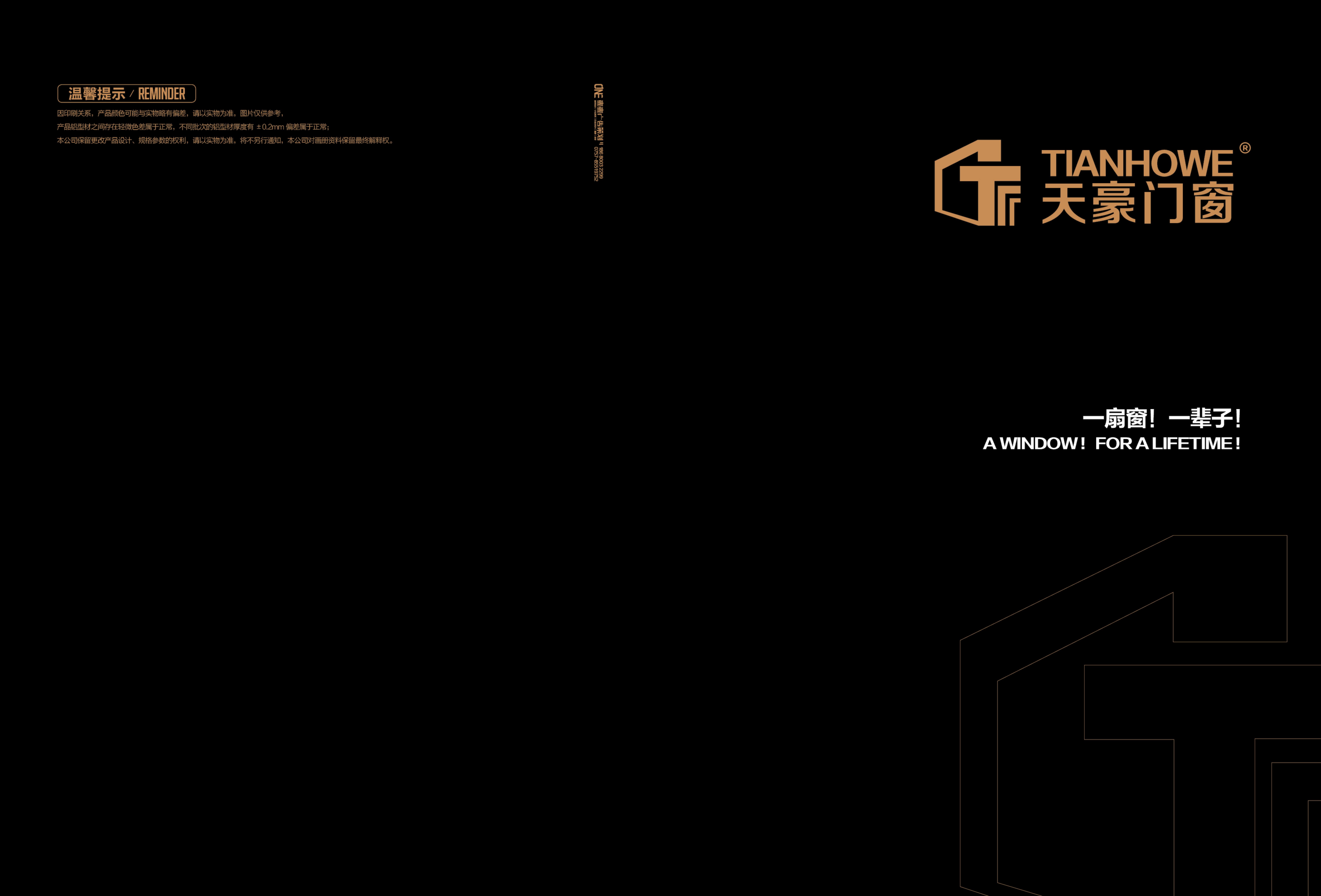 河源门窗
